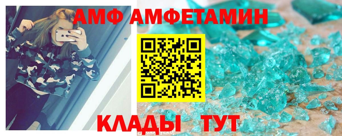 Амфетамин  Amphetamine 98%  Вход с VPN  Алатырь 