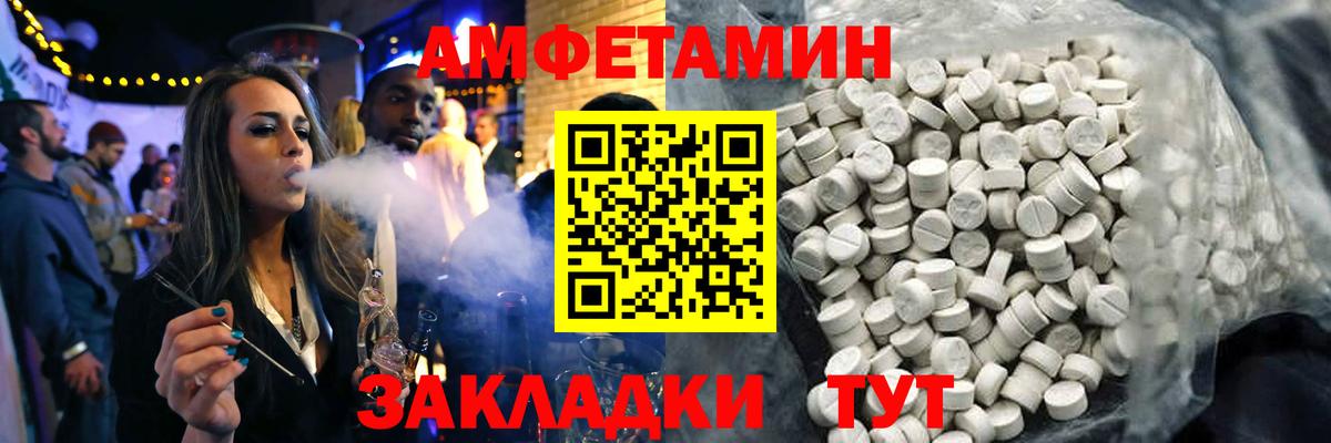 АМФЕТАМИН Розовый Алатырь