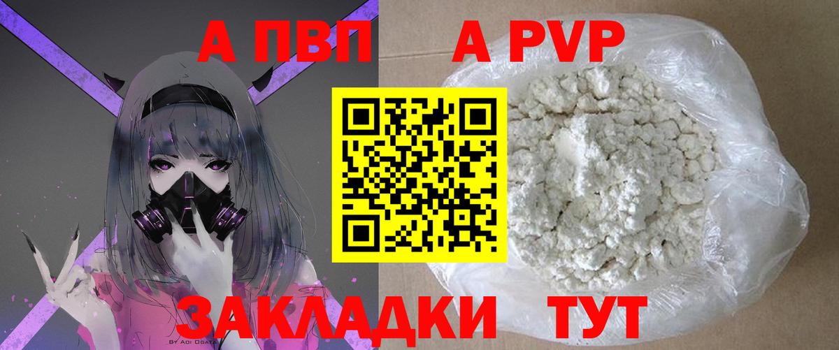 Alfa_PVP СК КРИС Алатырь
