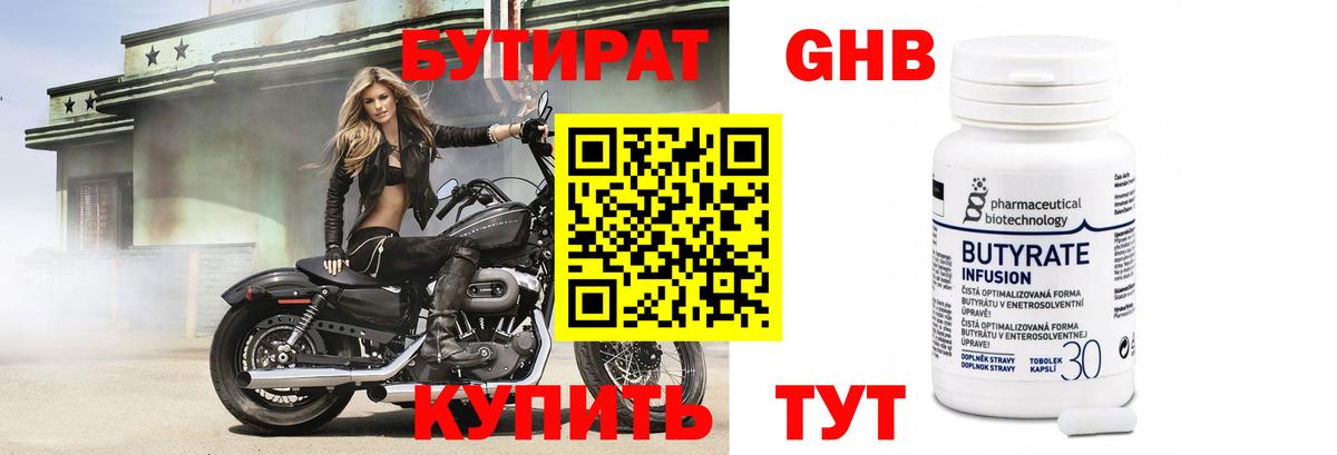Алатырь  Бутират BDO  Вход с VPN 