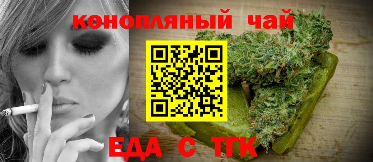 Cannafood марихуана  Вход с VPN  Алатырь 