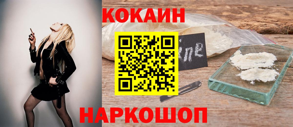 COCAIN Перу Алатырь