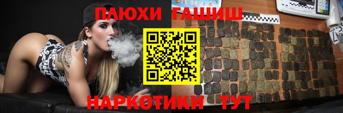 ГАШИШ Cannabis  ГАШ VHQ  Алатырь  Вход с VPN 