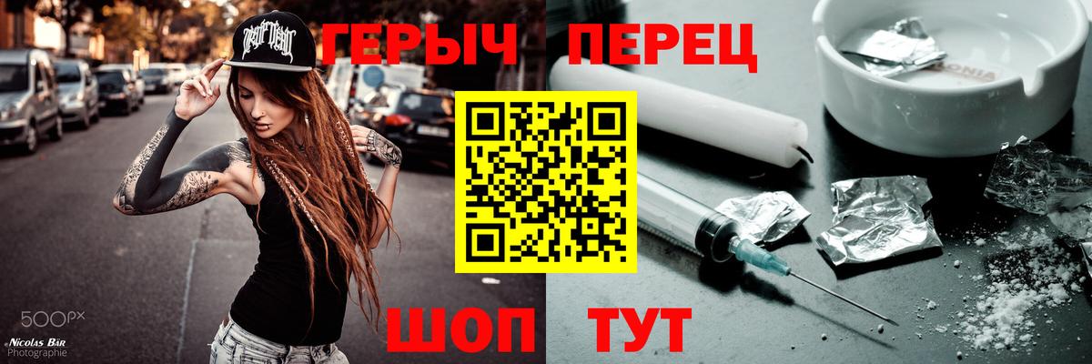 Алатырь  ГЕРОИН герыч  Вход с VPN 