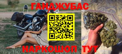 гашишное масло Белореченск