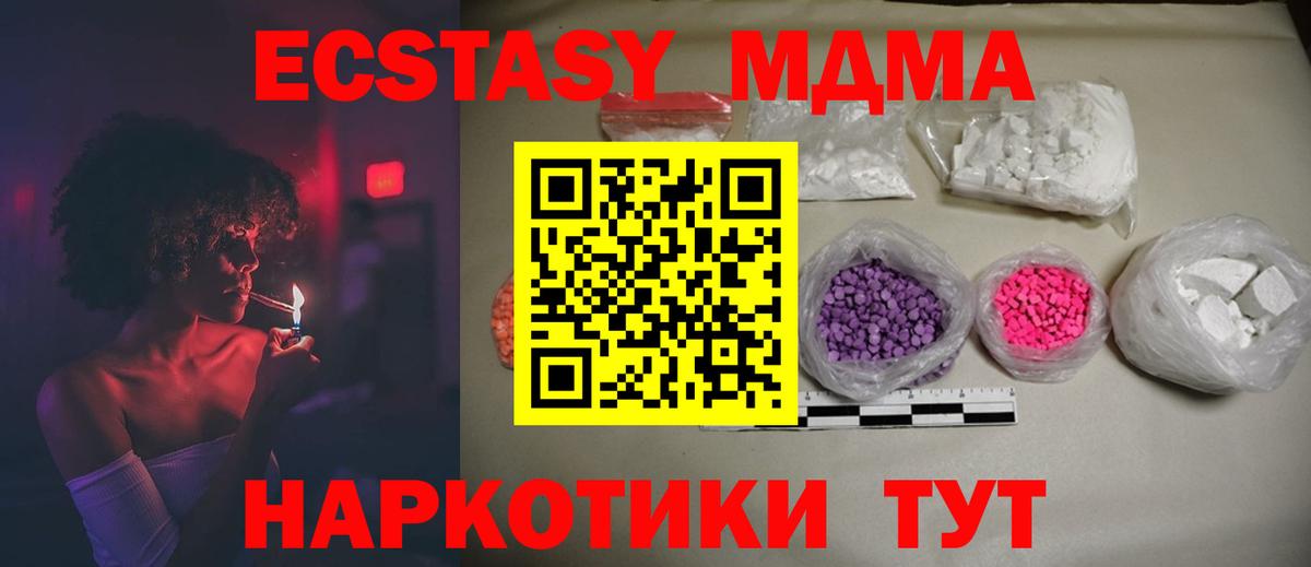 МДМА Molly  MDMA  Алатырь  Вход с VPN  МДМА VHQ 