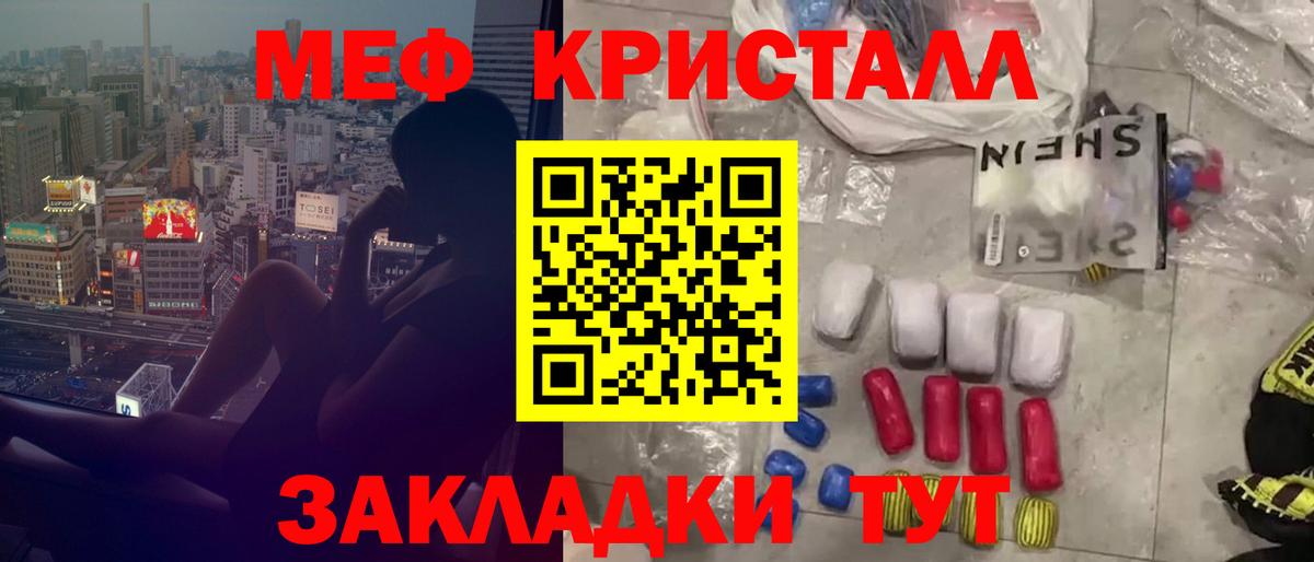 Метамфетамин Алатырь
