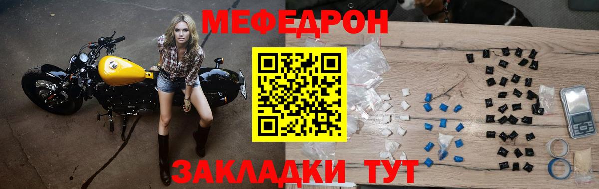 Алатырь  МЯУ-МЯУ 4 MMC  Меф  Вход с VPN  Меф кристаллы 