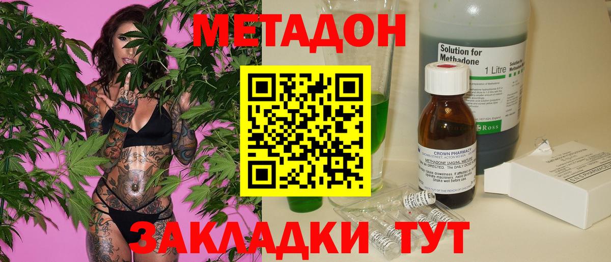 МЕТАДОН белоснежный Алатырь