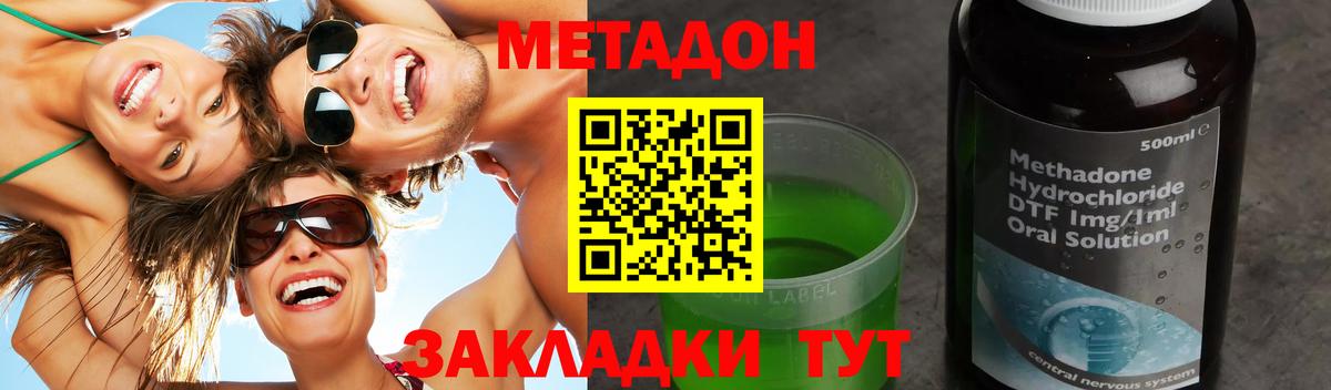 дарк нет состав  Вход с VPN  Метадон мёд  mega онион  Алатырь  МЕТАДОН methadone 