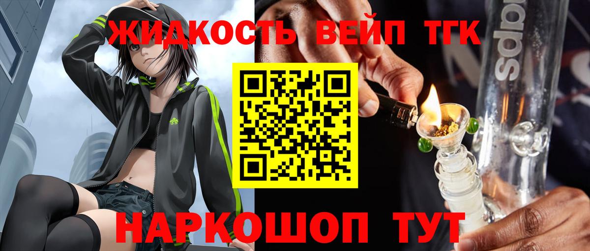 Дистиллят ТГК гашишное масло Алатырь